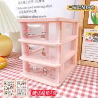 ins桌面收纳盒抽屉式多层分格学生宿舍书桌胶带文具化妆品整理盒 3层低格粉色