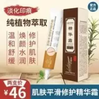 祛痘补水碧素堂肌肤平滑修复精华霜舒缓肌肤温和不刺激灵清百货 祛痘补水碧素堂肌肤平滑修复精华霜舒缓肌肤温和不刺激灵清百货