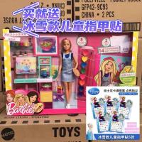 芭比娃娃小小艺术家购物达人英语老师科学长发彩虹公主FRL35 艺术家 (赠正版迪士尼指甲贴5张)