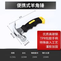 得力高碳钢羊角锤铁锤木工锤子工具多功能榔头钉锤五金百货工具 便捷式迷你羊角锤
