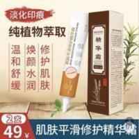 碧素堂肌肤平滑小窍门[49圆2支]修护精华霜舒缓肌肤营龙百货 碧素堂肌肤平滑小窍门[49圆2支]修护精华霜舒缓肌肤营龙百