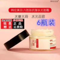 莱悦恒注叙日用品专卖凡珀百货植物萃取韩伦美羽六胜肽水光面霜 莱悦恒注叙日用品专卖凡珀百货植物萃取韩伦美羽六胜肽水光面霜