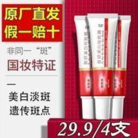 丹姐百货池束焦糖4支泊蝶肤研美白祛班去淡斑霜 男女通用。 丹姐百货池束焦糖4支泊蝶肤研美白祛班去淡斑霜 男女通用。