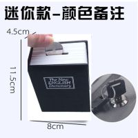 藏手机神器高中 随身学生黑科技的东西宿舍本子便携小型上课偷 迷你号书本钥匙颜色备注带投币口