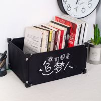 学生收纳箱装书神器桌面收纳盒书籍收纳箱放书收纳盒学生书立架 黑色[追梦人] [铁架]加厚牛津布款