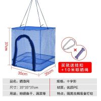 折叠晒鱼网鱼干的防蝇虫网晾晒干笼咸菜干货清仓速干晒渔网晒鱼笼 十字骨架单层[35*35*37]