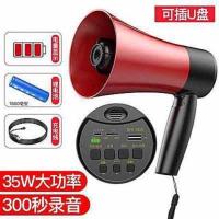 卖水果用的喇叭卖菜货卖东西喊的摆摊音响录音叫卖器扬声器大 300插卡U盘电量显示3500_