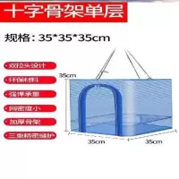 折叠晒鱼网防蝇笼晒干网晾晒鱼干地瓜萝卜菜网架干货家用神器大号 [十字单层]35*35送挂钩