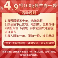 酱牛肉熟牛肉卤味牛肉健身餐减脂餐牛腱子五香酱牛肉内蒙古酱牛肉 100克酱牛肉