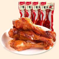 [10个9.8]卤味特产香辣小腿王鸭翅根盐焗鸭腿35g/个特价批发 香辣味 5个