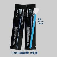 单反数码ccd相机镜头传感器清洁棒专业无尘CMOS清理清洗除尘工具 2支16mm半幅清洁棒