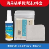 手机清洁套装屏幕清洁剂充电孔喇叭孔耳机听筒缝隙清理除灰尘工具 简易3件体验装