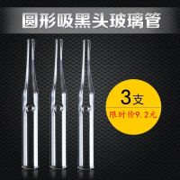 美容院加厚吸黑头玻璃圆管吸黑头仪器毛孔清洁器美容配件工具 圆管3支
