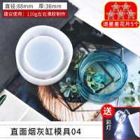 派喜滴胶烟灰缸模具硅胶 手工diy制作烟灰缸水晶滴胶模具材料包 直面烟灰缸模具04(彩灯颜色随机