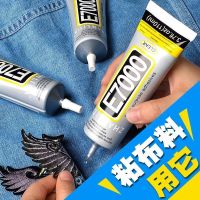 粘布料胶水黏衣服刺绣补印花图案水钻商标软胶服装手工万能胶水 布料胶50ml