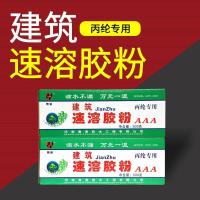 多功能胶水粉速溶胶水粉801丶901胶水粉丙纶腻子粉瓷砖水泥胶粉 集美腻子胶水粉 1包试用装(500g)