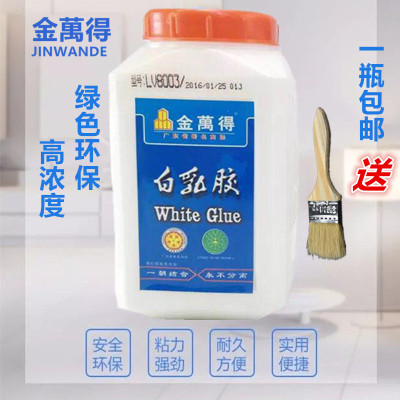 高浓度白乳胶学生白胶木工板粘胶家具接木胶手工专用白胶环保 8003高浓度