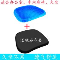 夏季坐垫蜂窝凝胶加厚汽车座垫办公椅子透气柔软垫冰垫学生凉垫子 清凉透气+久坐不累+呵护腰椎 儿童迷你款[不送座套]