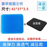 汽车坐垫夏季凉垫蜂窝凝胶加厚通风透气冰垫久坐座垫办公椅子软垫 清凉透气+久坐不累+呵护腰椎 儿童体验款-[无坐垫套]不推