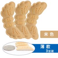 脚后跟贴半码垫女后跟帖防掉跟防磨脚神器高跟鞋不跟贴防磨脚贴女 米色 薄款 3双