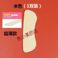 4D硅胶后跟贴防磨脚防掉跟滑帖加厚高跟鞋半码垫女大改小薄款神器 (1双)米.色(超薄)