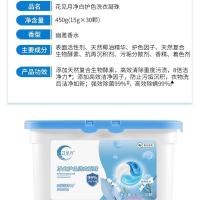 薰衣草花见月洗衣凝珠液球三合一净白护色留香持久除螨除菌30颗粒 蓝色幽灵香水[重污适用]
