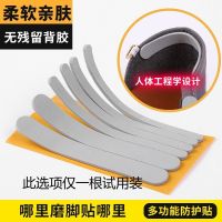 素曳细条后跟贴夏季凉鞋防磨脚细条帖鞋贴鞋后跟鞋沿磨脚贴 肤色一根