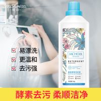 []魔香香水洗衣液除菌除螨留香学生宿舍持久超香家庭用 [2斤装]单瓶酵素洗衣液