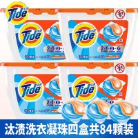 汰渍洗衣凝珠84粒深层洁净护色防串色三合一持久留香香水去污除螨 深层洁净4盒84颗