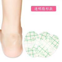 防磨贴防磨脚神器脚后跟高跟鞋后跟贴鞋子后脚跟贴薄款脚贴磨脚贴 第2代(隐形透明款) [试用装]4贴