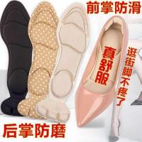 圆头尖头高跟鞋神器女士防磨防掉跟防滑按摩鞋子大了后跟贴鞋垫女 圆头款(大小自由裁剪) 一双装-米色