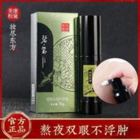 美康粉黛凝胶眼霜学生保湿补水提拉紧致淡化细纹黑眼圈眼袋抗皱女 美康粉黛凝胶眼霜学生保湿补水提拉紧致淡化细纹黑眼圈眼袋抗皱