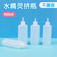 神奇水宝宝魔幻水精灵溶液海洋宝宝玩具专用丙烯颜料色素专用瓶子 水精灵挤瓶100ml 5个