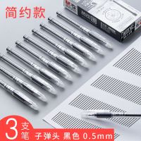 晨光可擦笔魔摩力易擦写小学生0.5热可擦中性水笔芯黑色三-5年级 3支黑色笔/送可擦橡皮