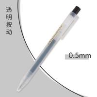 新版 日本MUJI无印良品文具按动中性笔0.5MM凝胶中性笔按压水笔芯 新款按动黑色1支
