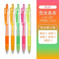 日本PILOT百乐juice果汁笔彩色荧光按动中性笔学生用手账笔0.7mm 5色套装(无包装)