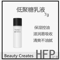 HFP小样旅行装洁面金盏花爽肤水低聚糖保湿乳液面霜滋润亮肤美白 低聚糖保湿乳液7g