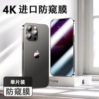 防偷窥钢化膜苹果11/12pro/13/x/xr/7/8p钢化膜iPhone6防窥手机膜 [进口防窥膜]1片装 全屏 苹