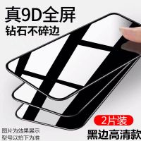 苹果11钢化膜全屏iPhone 11promax手机膜11pro蓝光原装防指纹防摔 黑边钻石[高清款]不碎边-2片装 苹