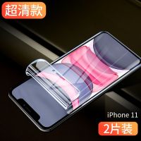 苹果11水凝膜全屏iPhone11pro钢化膜抗蓝光max原装防爆手机保护膜 苹果iPhone 11 进口水凝膜[超清标