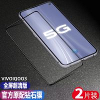 vivoiqoo3钢化膜iQOOneo3手机贴膜NEO3全屏覆盖抗蓝光无白边原装 vivo iQOO 3 全屏[大视窗钻