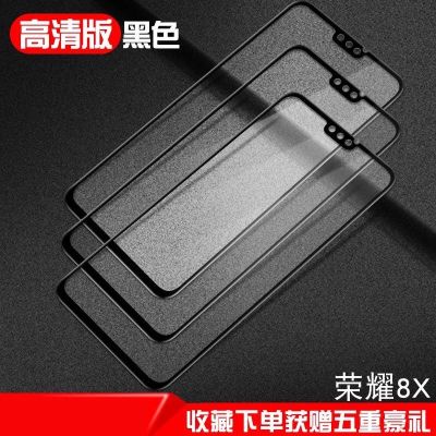 华为华为荣耀8X钢化膜全屏抗蓝光软边畅玩honor8c防摔8Xmax手机膜 荣耀8x 防磕钢化膜[高清软边黑色]1片装