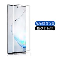 三星Note10+原厂膜note20Ultra原装膜曲面热弯菲林软膜手机膜全屏 三星[Note10] 原厂菲林膜[2片装