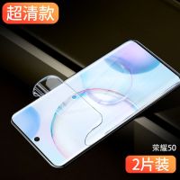 荣耀50水凝膜全屏50Pro钢化膜抗蓝光Honor原装厂保护50se手机贴膜 荣耀50 进口水凝膜[超清标准版]2片装