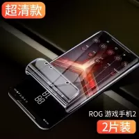 华硕ROG游戏手机5水凝膜ROG3钢化膜ROG2全屏ROG5电竞手机保护贴膜 ROG游戏手机2 进口水凝膜[超清抗指纹]