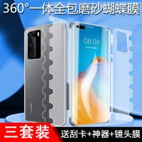 华为p40钢化水凝膜p40pro+前后一体手机膜磨砂全包原装防摔保护膜 华为P40 包边前膜[保护没有一体膜好]2片