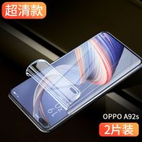 OPPOA92s水凝膜全屏a92s钢化膜蓝光保护膜防摔全包边手机贴膜原装 oppo A92s 进口水凝膜[超清抗指纹]2