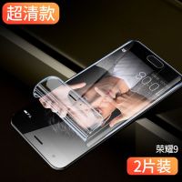 华为荣耀9水凝膜全屏9i钢化膜抗蓝光Honor青春版九原装手机保护膜 荣耀9 进口水凝膜[高清标准版]2片装