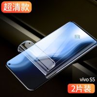 vivos5水凝膜全屏S5钢化膜抗蓝光VIVO原装防爆保护膜全包手机贴膜 vivo S5 进口水凝膜[超清标准版]2片装