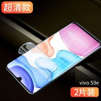 vivos9e水凝膜S9E钢化膜全屏覆盖抗蓝光VIVO9e全包手机保护膜原装 vivo S9e 进口水凝膜[超清抗指纹]